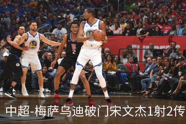 中超-梅萨乌迪破门宋文杰1射2传 海牛4-2玉昆结束4连败