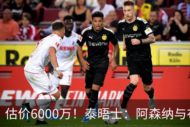 估价6000万！泰晤士：阿森纳与布阿迪经纪人谈判，M费8000万太贵