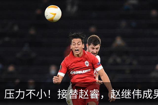 压力不小！接替赵睿，赵继伟成男篮队长，郭士强为何把重担给他？