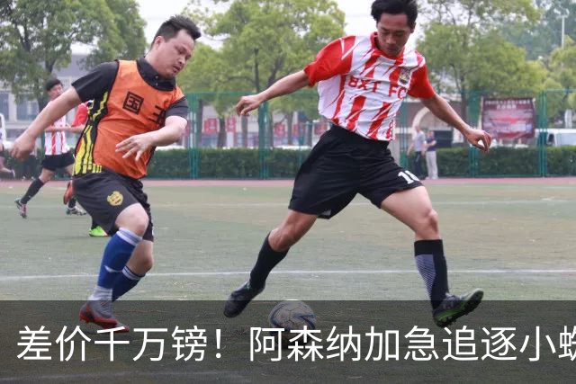 差价千万镑！阿森纳加急追逐小蜘蛛，西甲死敌堵路只剩枪手唯一机会