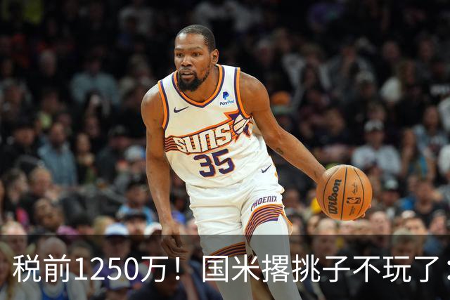 税前1250万！国米撂挑子不玩了：罗梅罗死磕西甲，右路飞翼选型藏着意甲欧冠二选一