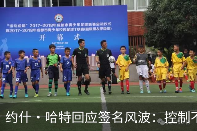 约什·哈特回应签名风波：控制不了时间，但我回来给所有人都签了