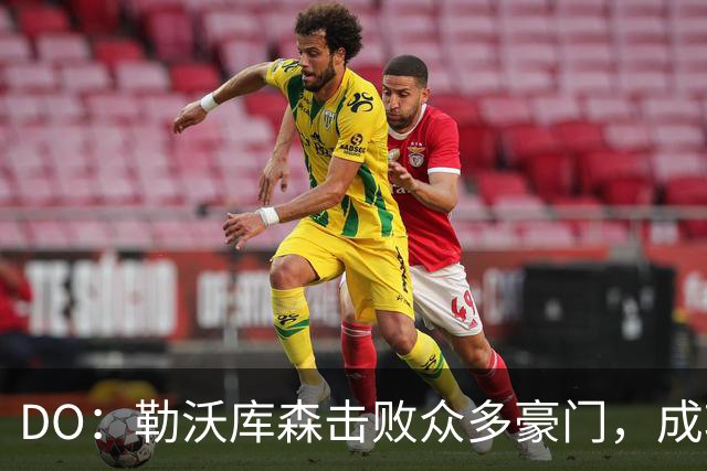DO：勒沃库森击败众多豪门，成功签下柏林赫塔天才艾希霍恩